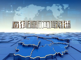 咸阳新闻联播20220207