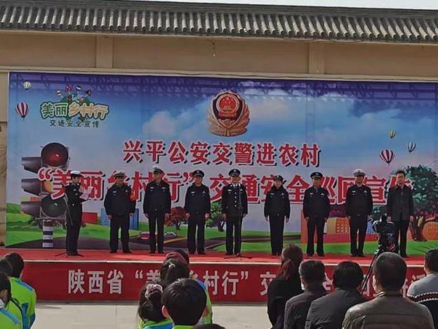 兴平：开展“美丽乡村行”交通安全巡回宣讲活动