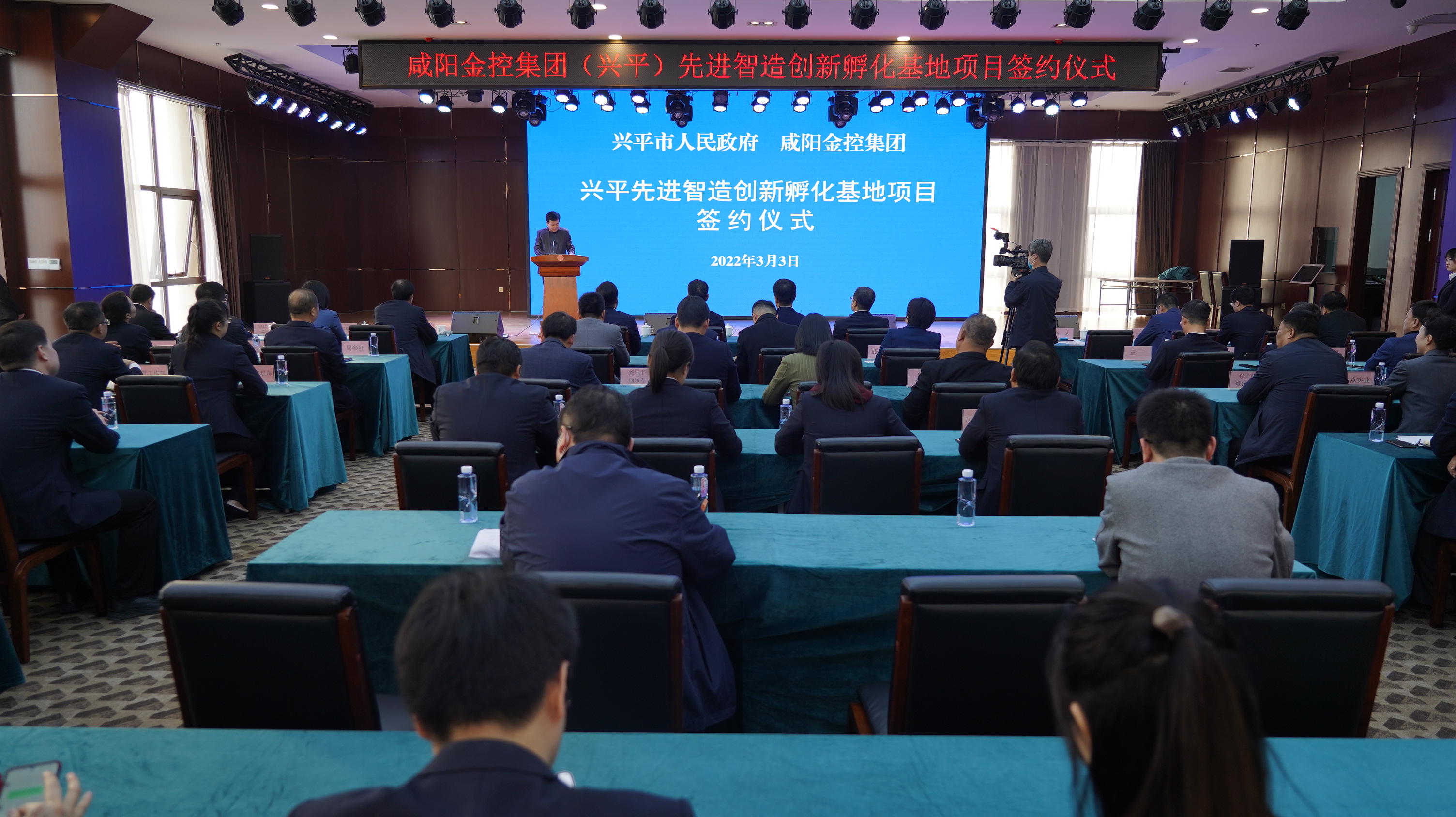 兴平先进智造创新孵化基地项目正式签约