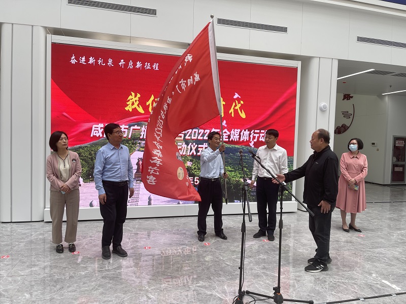 【视频】我们的新时代|咸阳市广播电视台2022年大型全媒体行动在礼泉正式启动
