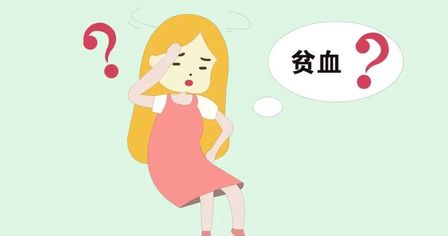 久蹲站起眼前發(fā)黑，是貧血嗎？