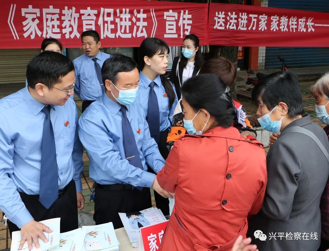 兴平检察：联合开展家庭教育宣传周活动
