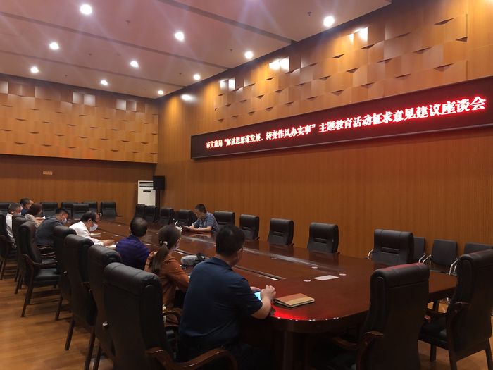 咸陽市文化和旅游局召開主題教育活動座談會