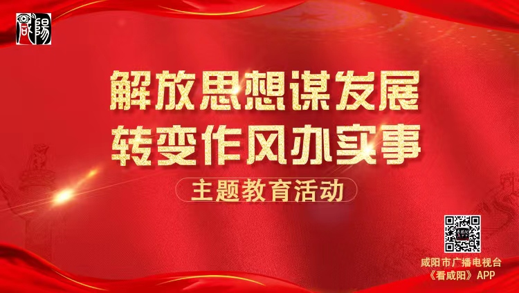 “解放思想謀發(fā)展、轉(zhuǎn)變作風(fēng)辦實(shí)事”|武功：蹄疾步穩(wěn) 多舉措提升城市“顏值”