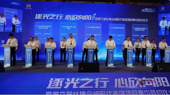 第六屆絲博會咸陽代表團舉行項目集中簽約 興平市攬金44.8億元