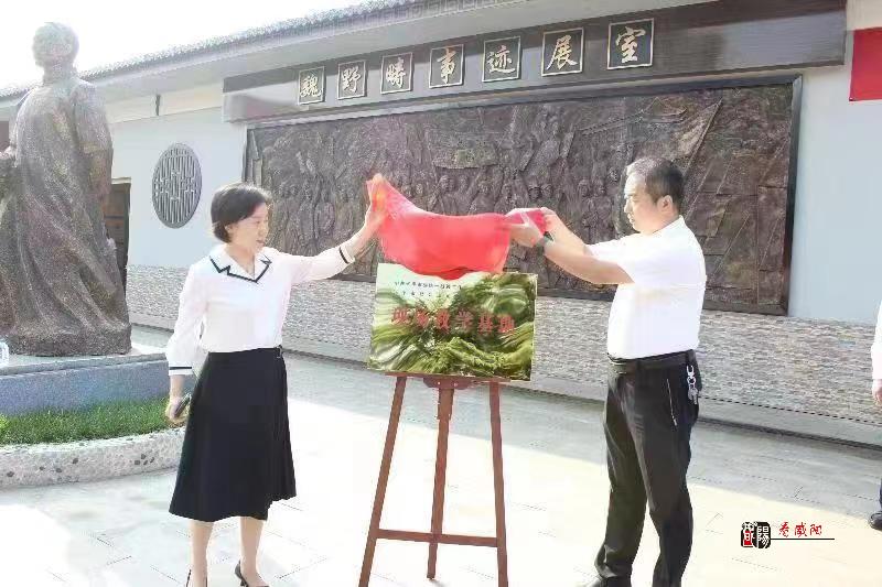 兴平市社会主义学院教学基地揭牌成立