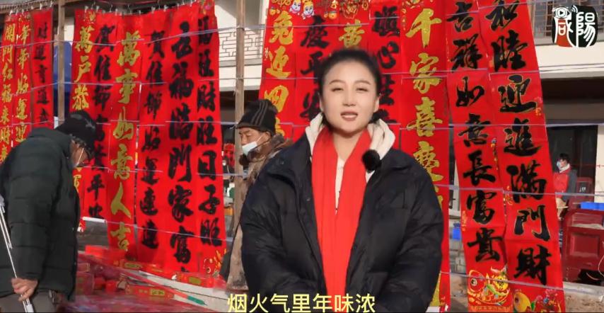 【视频】长武县：满满烟火气 年味正当浓