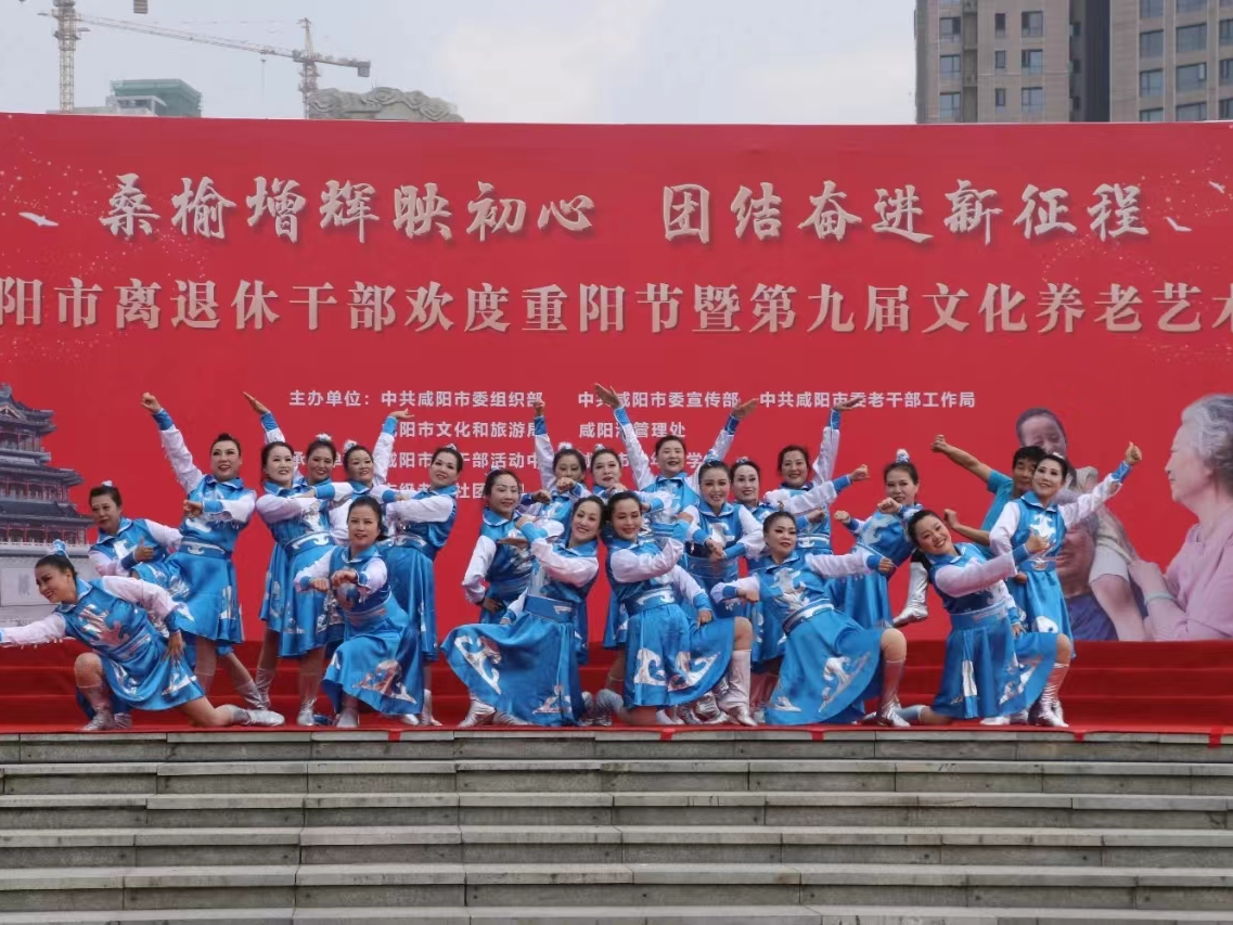 九九重阳节 浓浓敬老情！咸阳市离退休干部欢度重阳节