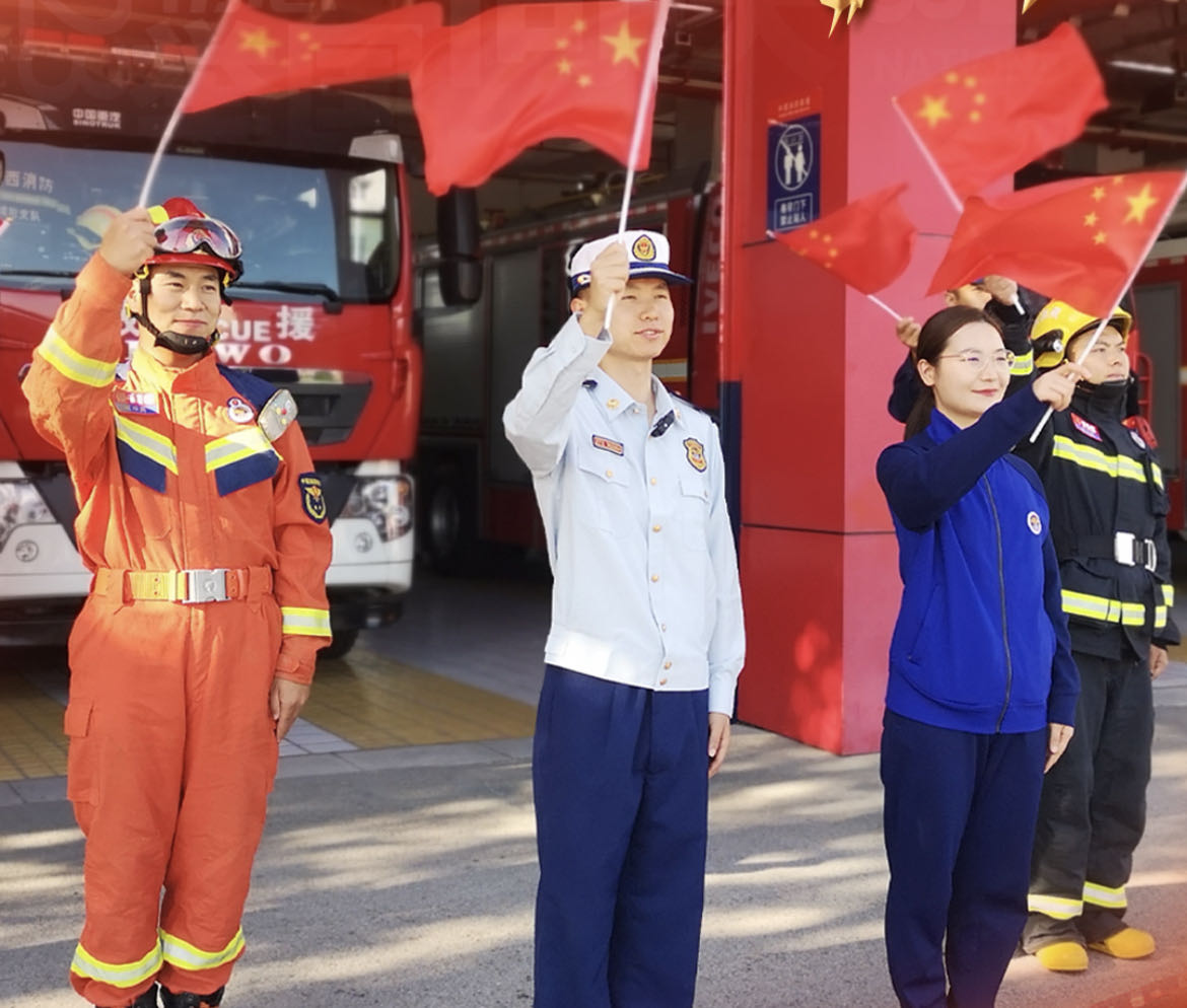 海報(bào) ｜用 “火焰藍(lán)”守護(hù)“國旗紅”