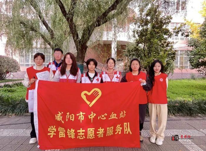 咸阳血站在陕西中医药大学开展无偿献血知晓率调查活动