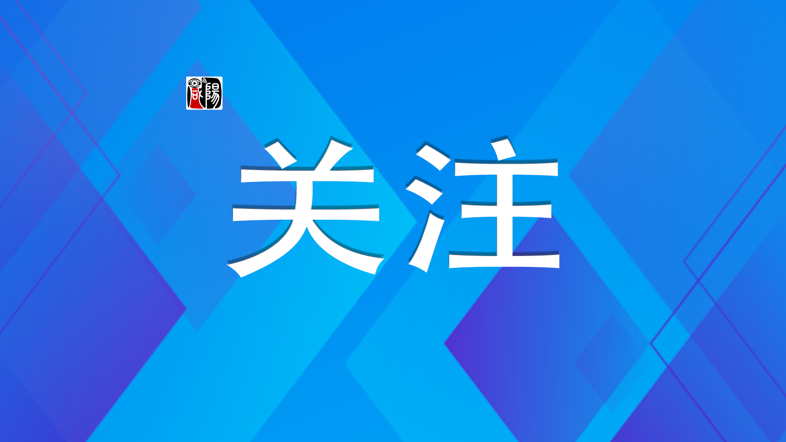 禮泉：九嵕山下“守糧人”