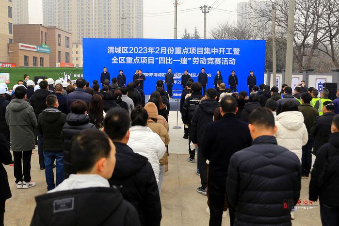 奮進的春天|渭城區舉行2023年2月份重點項目集中開工暨重點項目“四比一建”勞動競賽活動