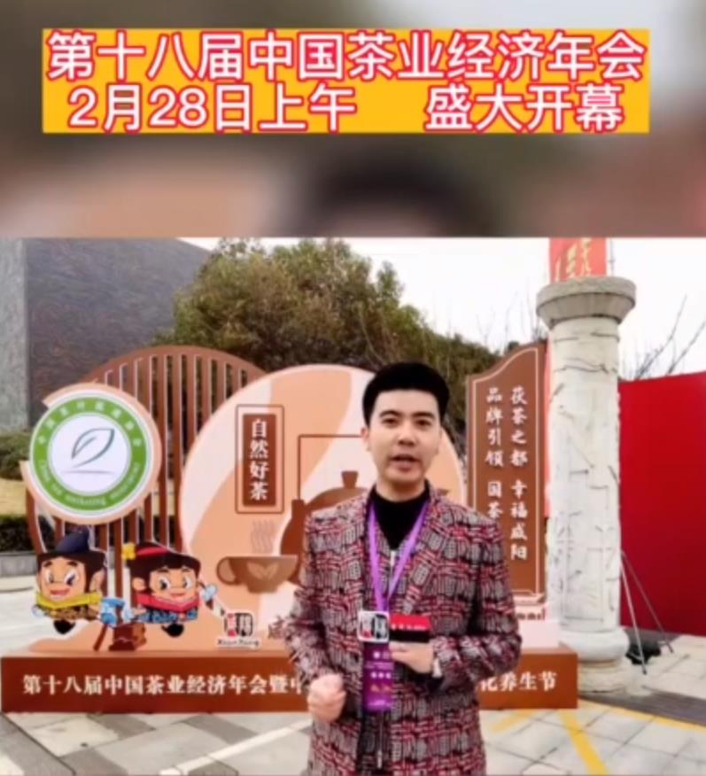 【视频】第十八届中国茶业经济年会2月28日上午盛大开幕