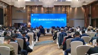 【視頻】第十八屆中國茶業經濟年會經貿洽談會召開