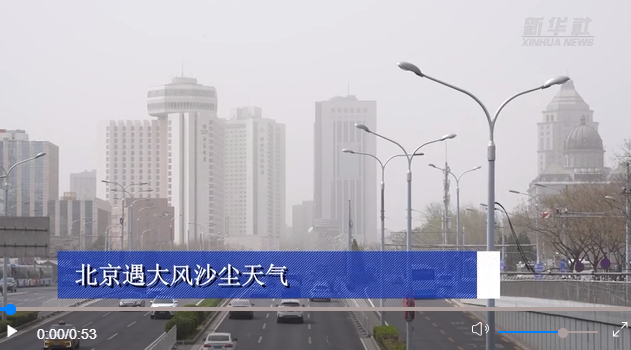 北方再迎大范圍沙塵：今春緣何風沙多？