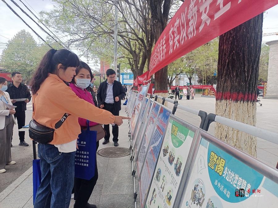 武功县开展全民国家安全教育日宣传活动