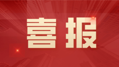 喜報(bào) ！淳化縣教育局榮獲2022年度全縣信訪工作優(yōu)秀單位