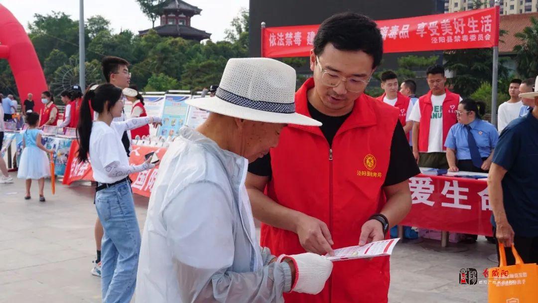 健康人生 綠色無毒 | 涇陽縣開展國際禁毒日宣傳