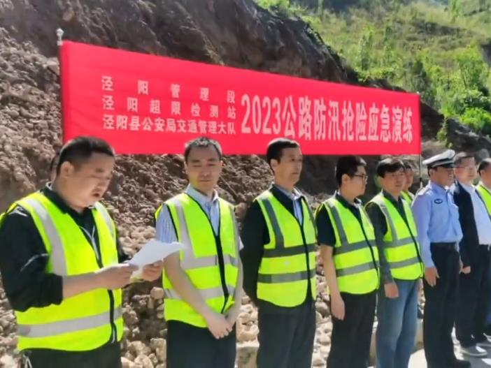 【视频】咸阳市公路局泾阳管理段开展2023年公路防汛抢险应急演练