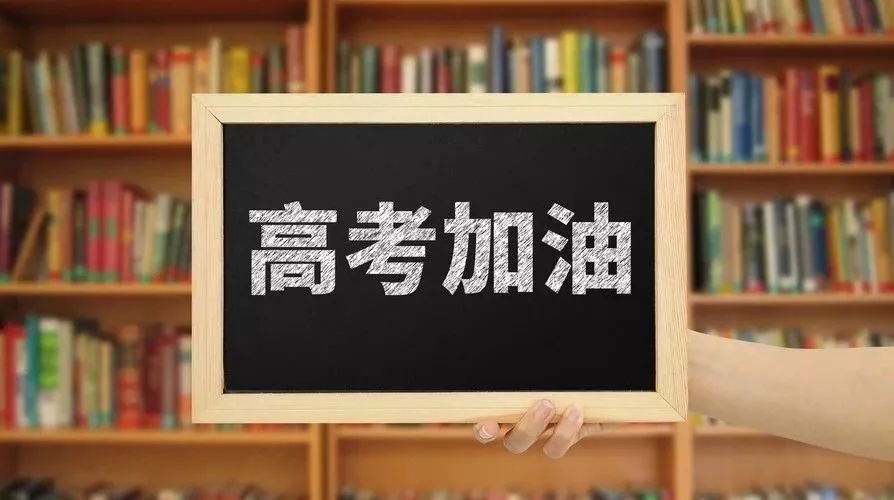 【視頻】長武：高考開考 祝愿所有考生金榜題名，旗開得勝！ 