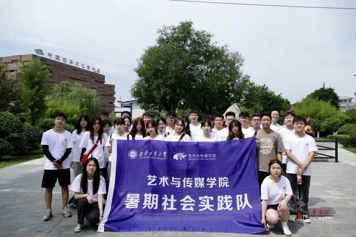 西安工業大學暑期社會實踐隊走進茯茶鎮開展實踐活動