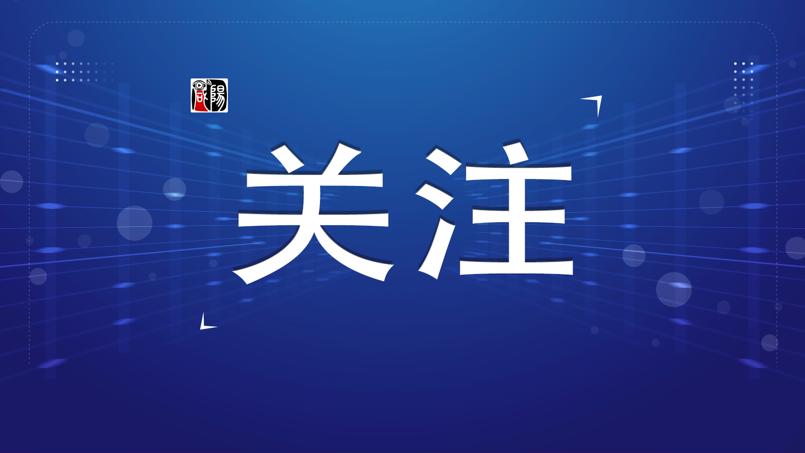 首個(gè)全國(guó)生態(tài)日，領(lǐng)會(huì)總書記重要指示的深意