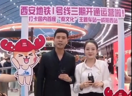 【视频】西安地铁1号线三期开通  西安咸阳市民欢呼雀跃