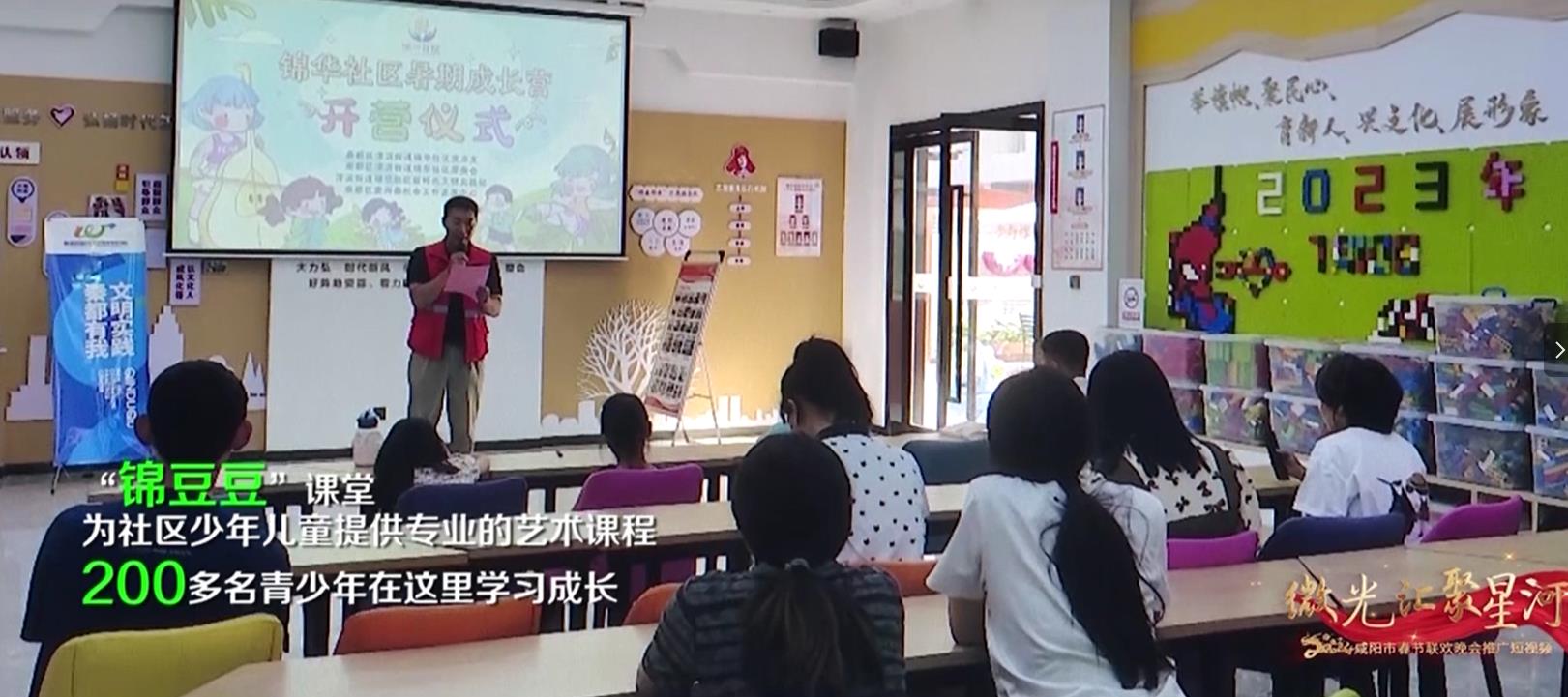 2024年咸阳市春节联欢晚会推广视频——打造社区幸福生活共同体