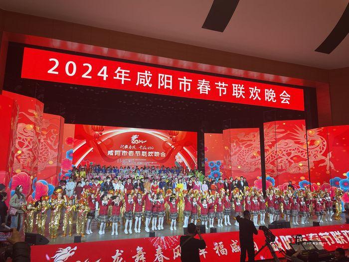 2024咸阳春晚最后一次彩排完成！最新“剧透”来啦！