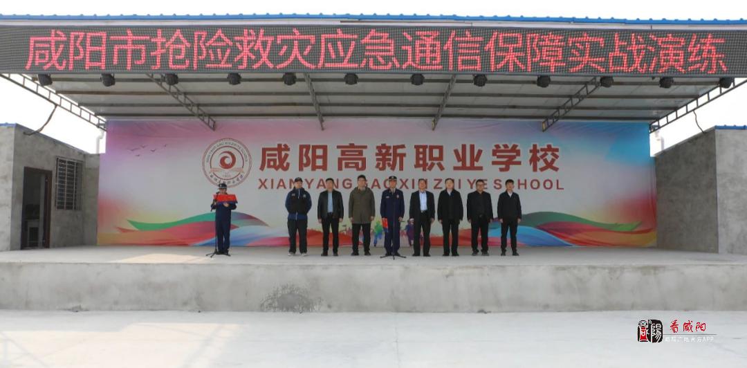 陕西移动咸阳分公司助力应急通信保障实战演练