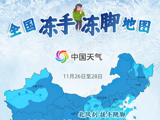 冷冷冷！寒潮進入主要降溫時段 全國凍手凍腳地圖看哪里將體驗徹骨寒
