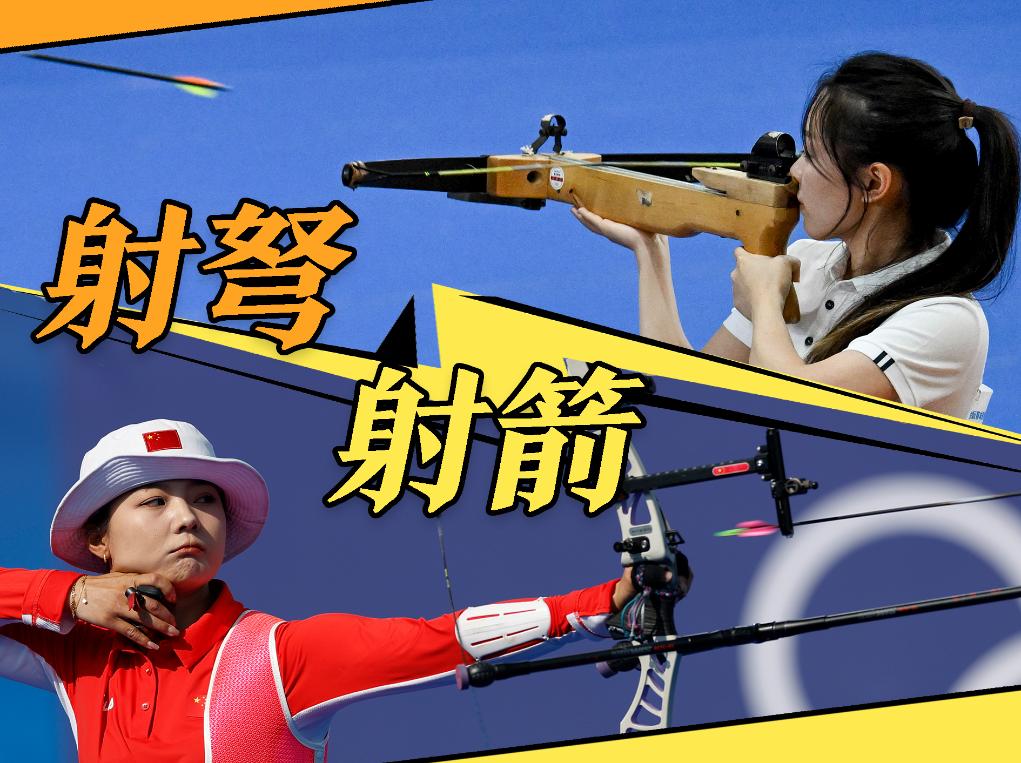 同樣是沖著10環(huán)去的，射弩和射箭有啥不一樣？