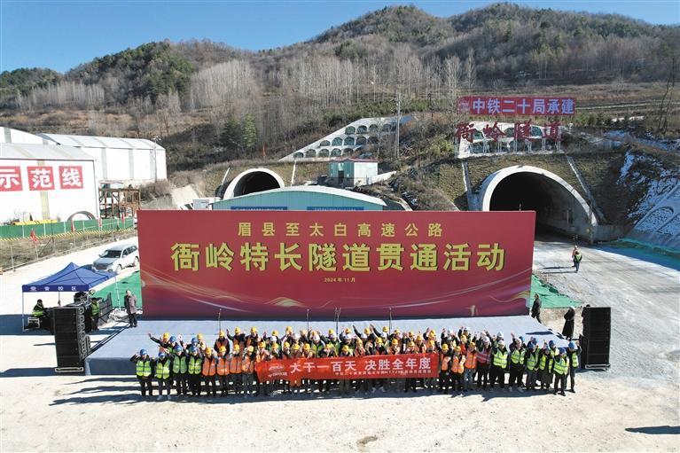 陜西在建最長高速公路隧道 眉太高速公路衙嶺隧道雙線貫通