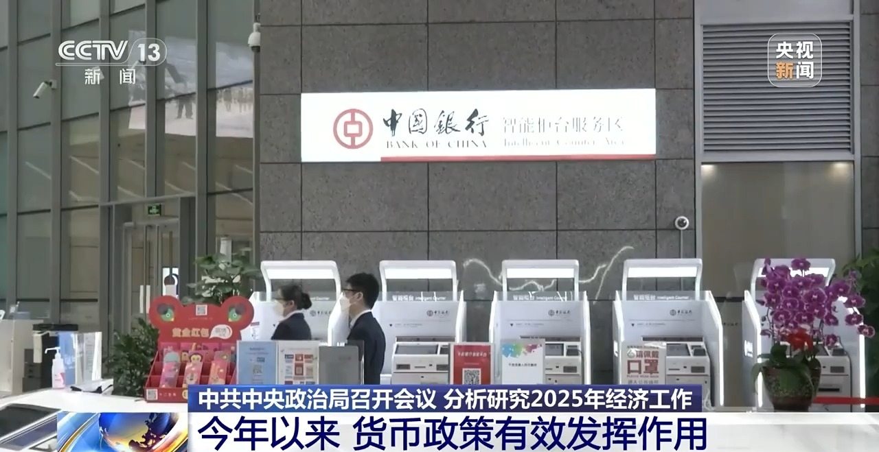 貨幣政策重回“適度寬松”釋放什么信號？專家解讀