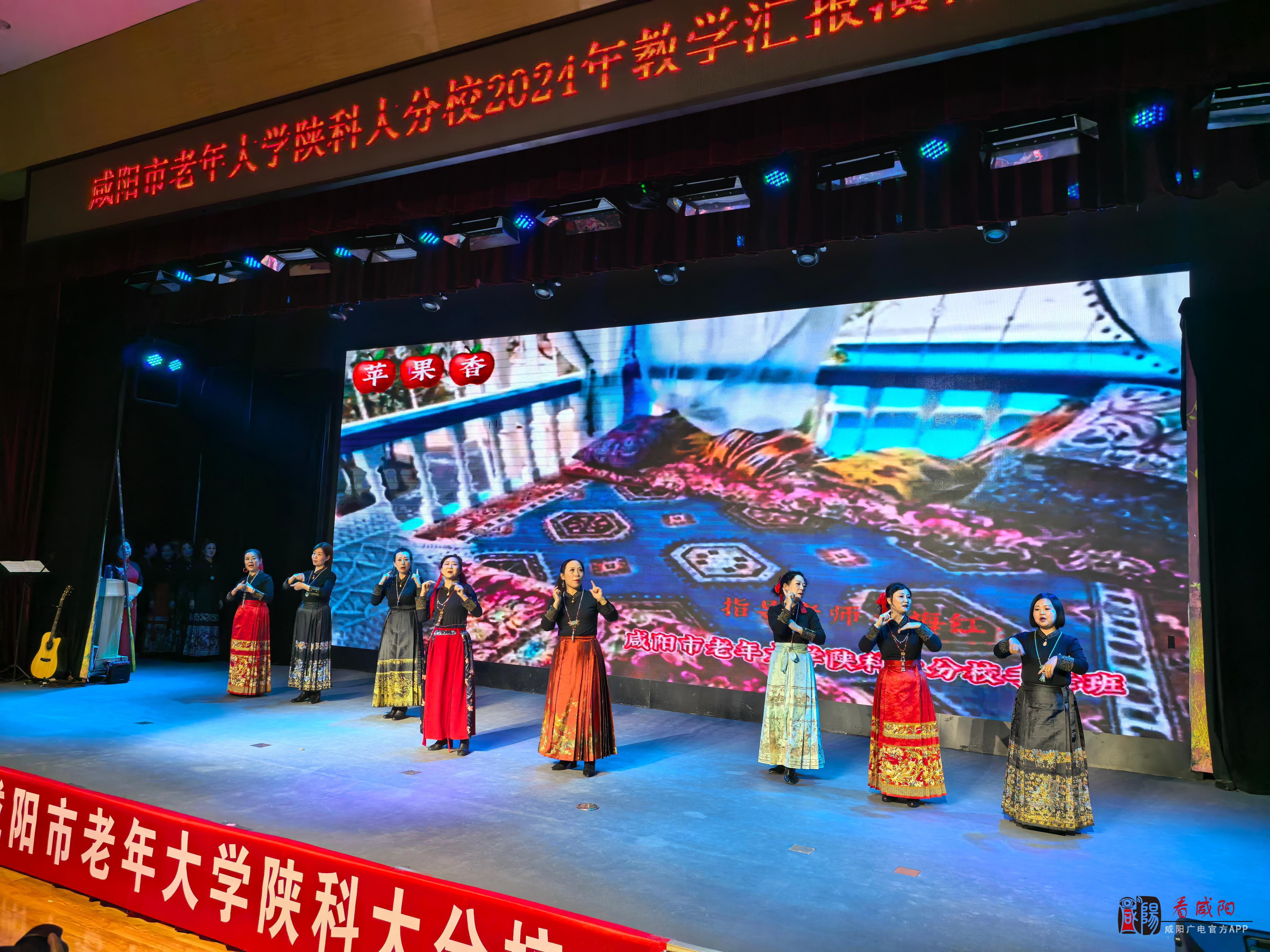 【視頻】咸陽市老年大學陜科大分校2024年教學匯報演出成功舉辦
