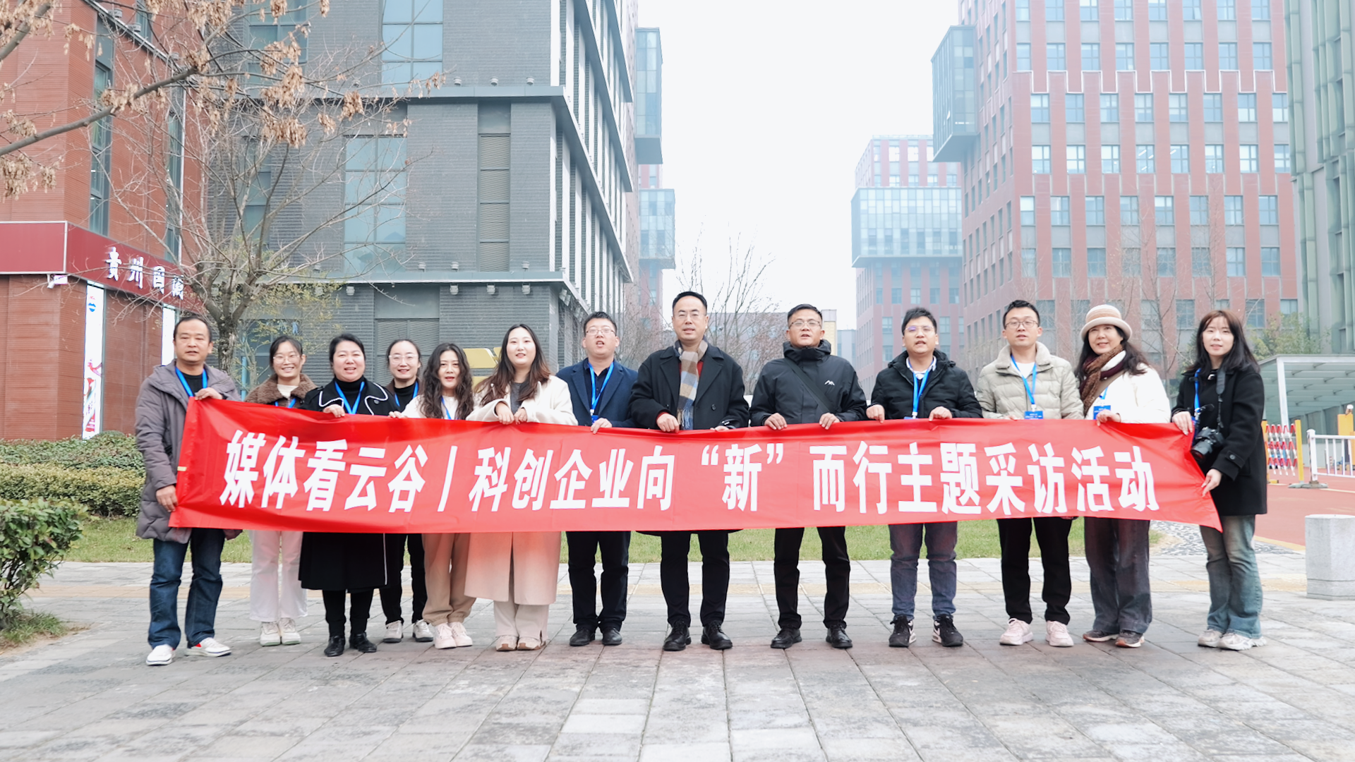 媒体看云谷丨科创企业向“新”而行 走进西部云谷感受发展“吸引力”