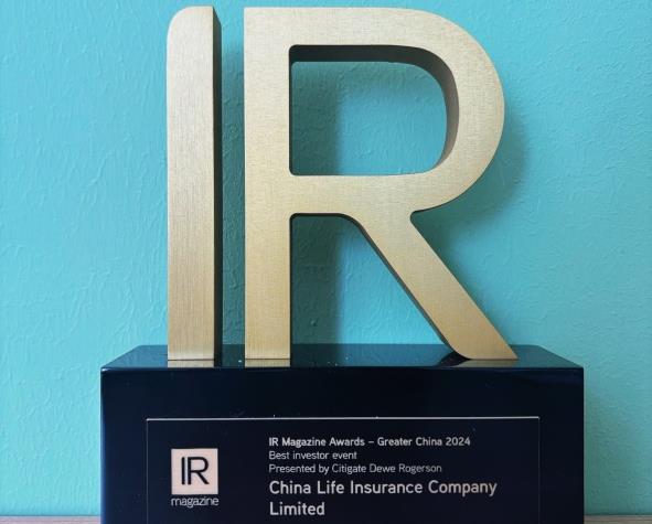 喜讯！中国人寿荣获“最佳投资者活动”奖项