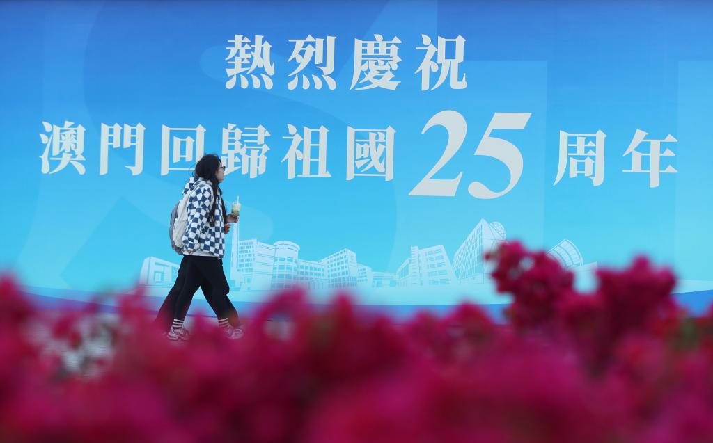 續(xù)寫(xiě)“一國(guó)兩制”成功實(shí)踐嶄新篇章——寫(xiě)在澳門(mén)回歸祖國(guó)25周年之際