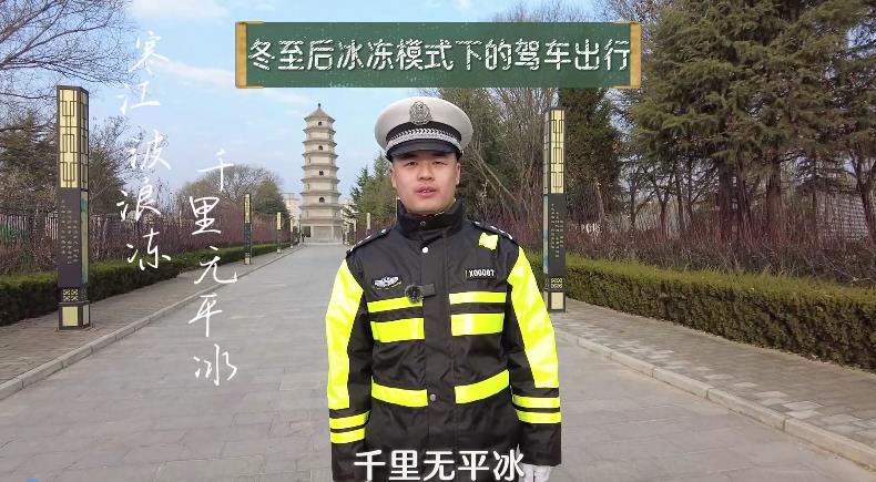 【视频】冬至后冰冻模式下的驾车出行