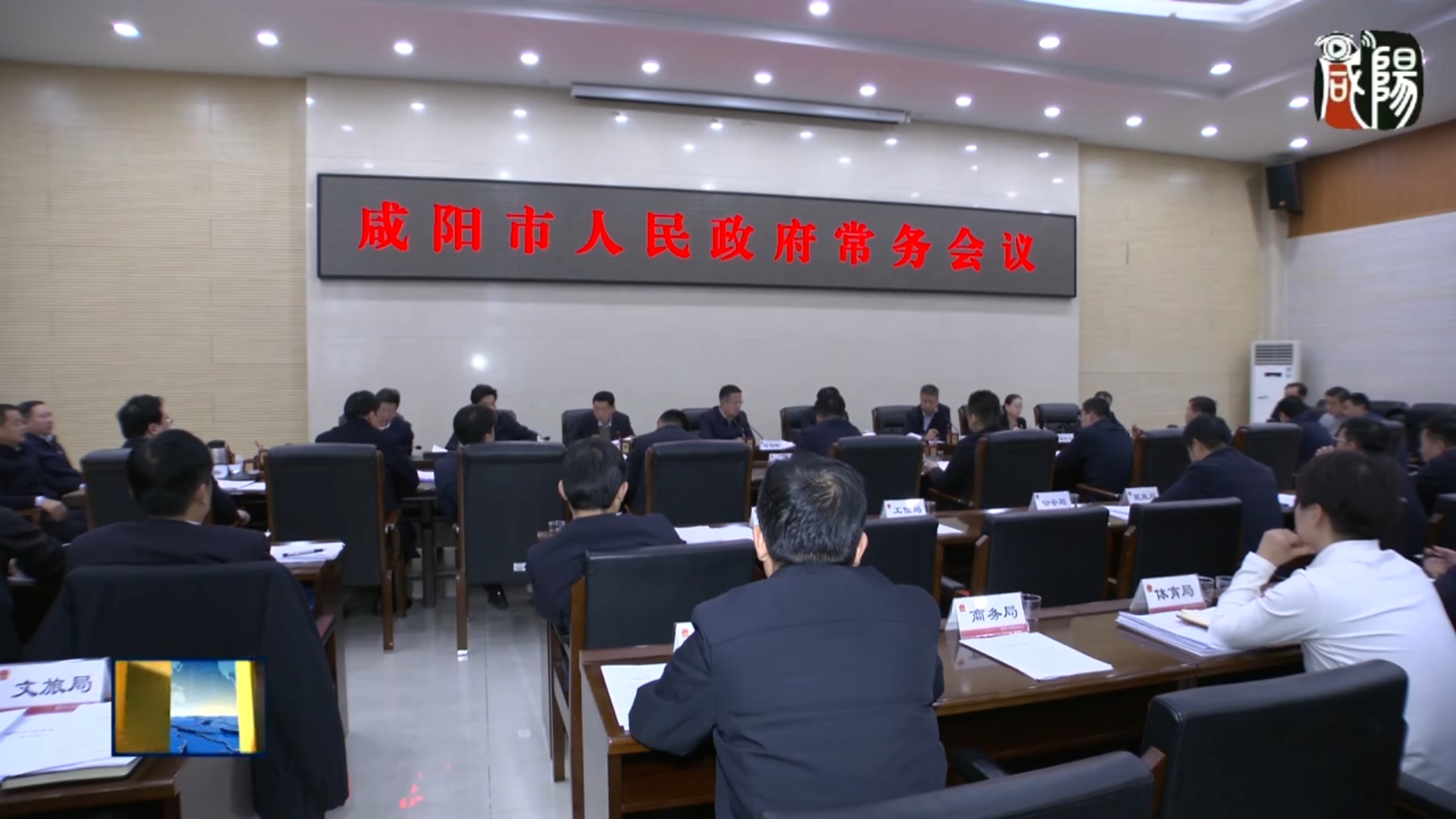【視頻新聞】冷勁松主持召開(kāi)市政府第五十三次常務(wù)會(huì)議