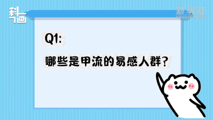 流感來襲 科學(xué)做好個(gè)人防護(hù)