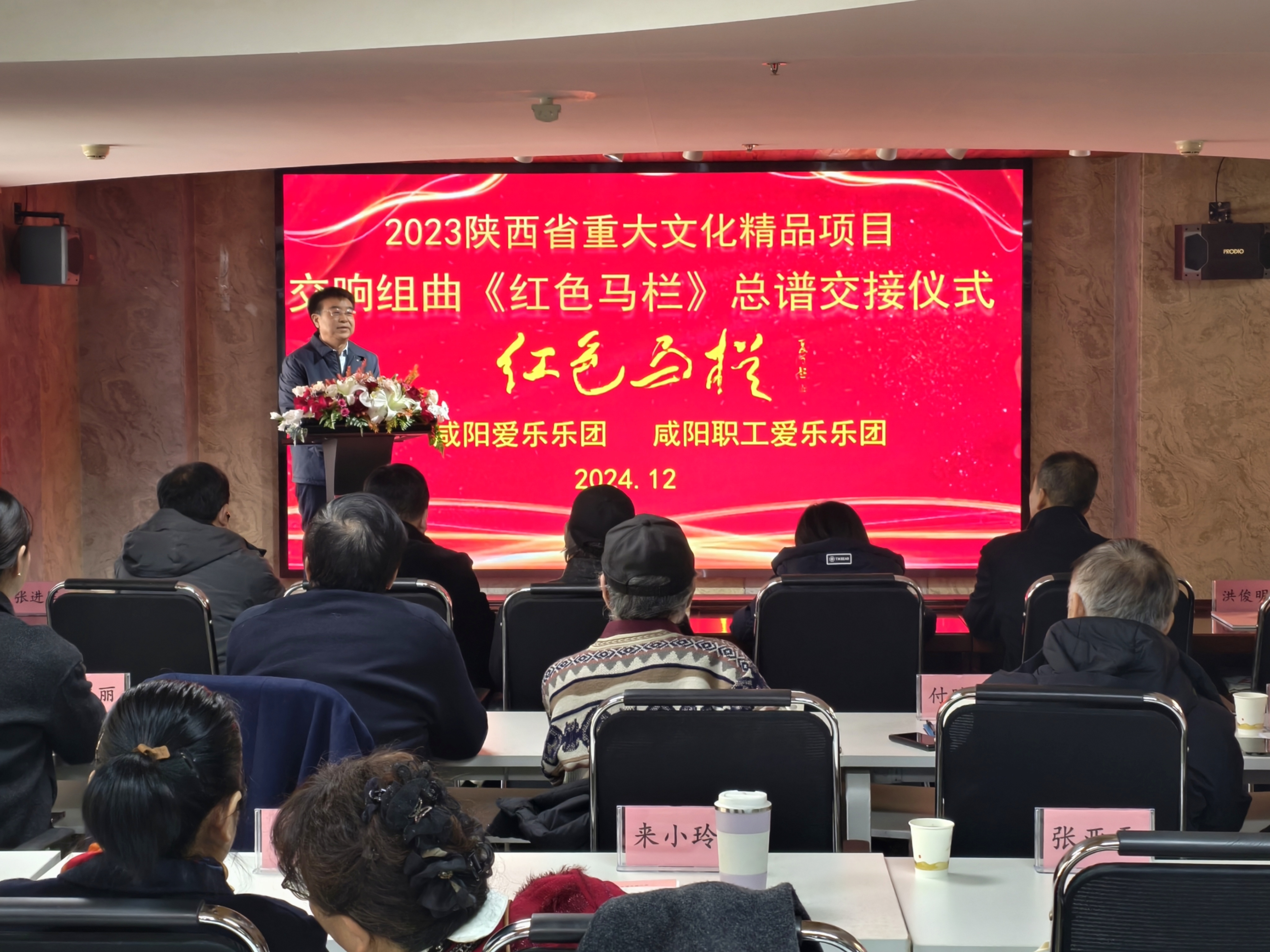 交响组曲《红色马栏》举行总谱交接仪式