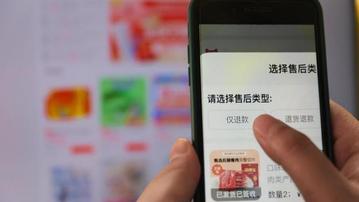 濫用“僅退款”惡意“薅羊毛”困擾商家，咋破解？