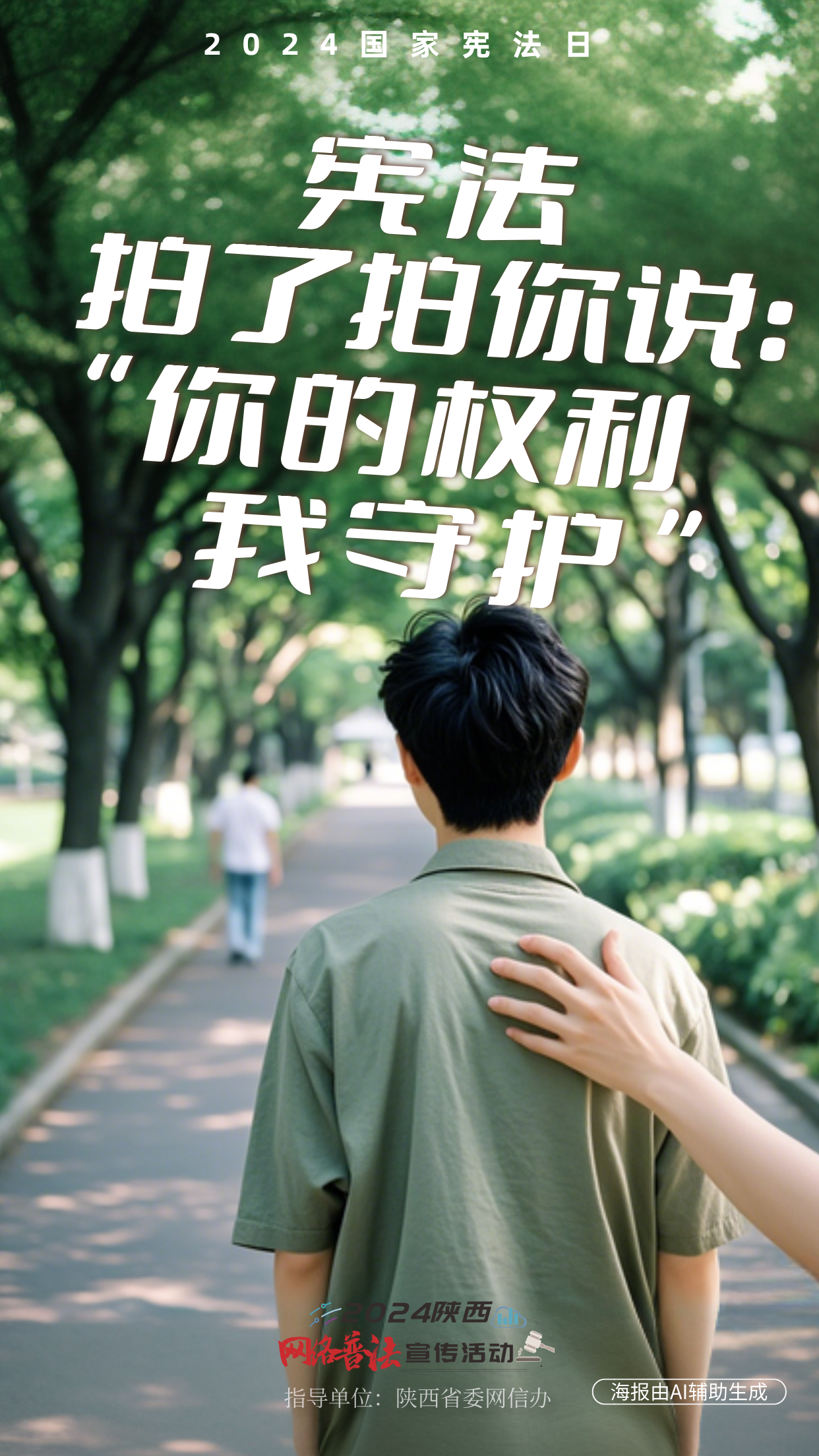 【海报】国家宪法日 | 关于宪法，你了解多少？