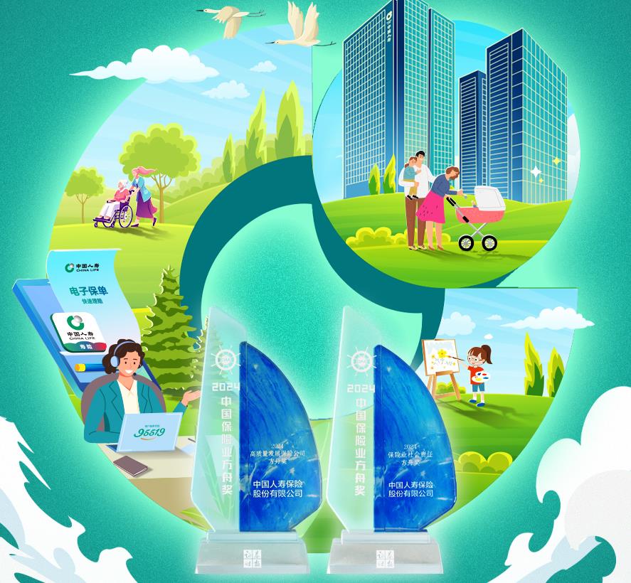 喜报丨国寿寿险又双叒叕获奖啦！