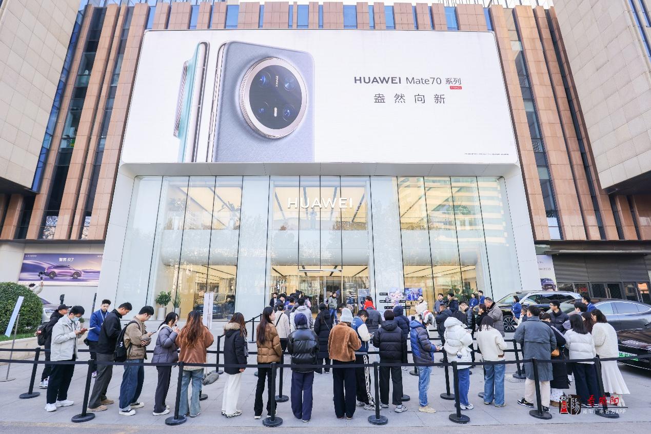 华为Mate 70系列首销人气爆棚 全国多地华为门店上演抢购潮