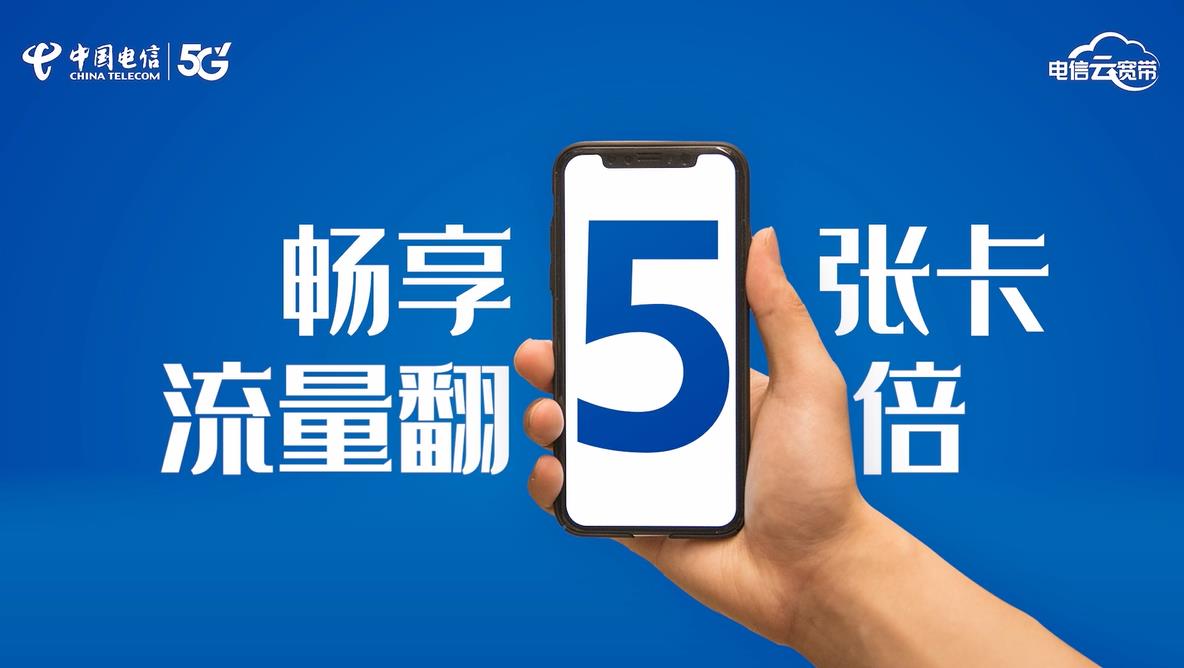 【视频】中国电信：岁末迎新大回馈 更多福利看这里→