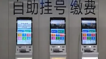 “一次掛號管三天” 看病如何更方便、更省心？