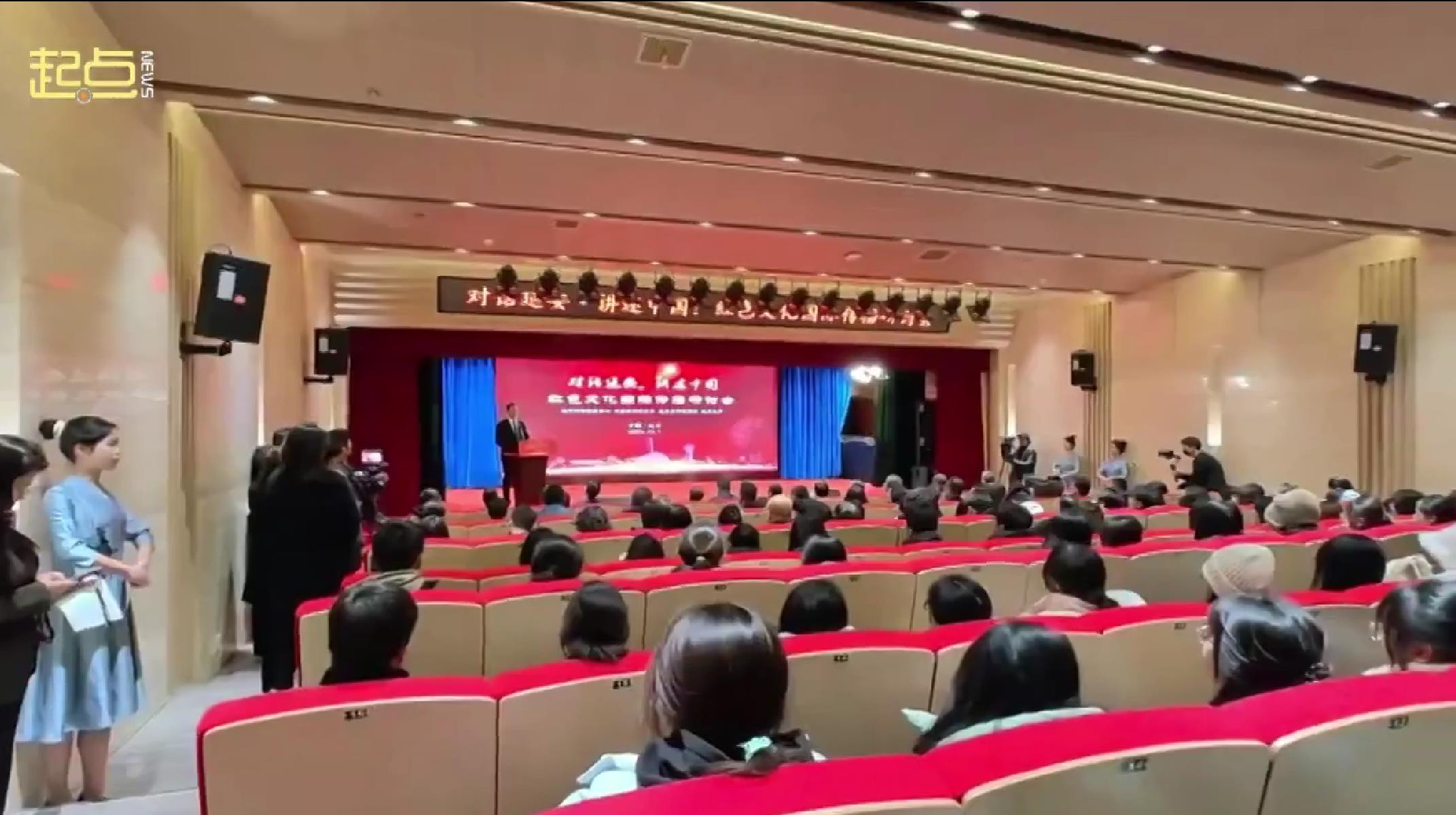 對話延安·講述中國 陜西紅色文化國際傳播基地在延安成立
