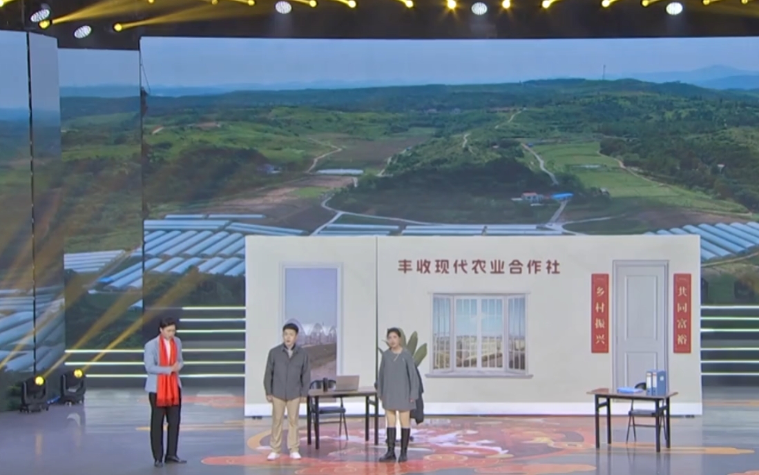【“我们的中国梦”——文化进万家】2024年咸阳市春节联欢晚会 | 小品《我们村的新农人》